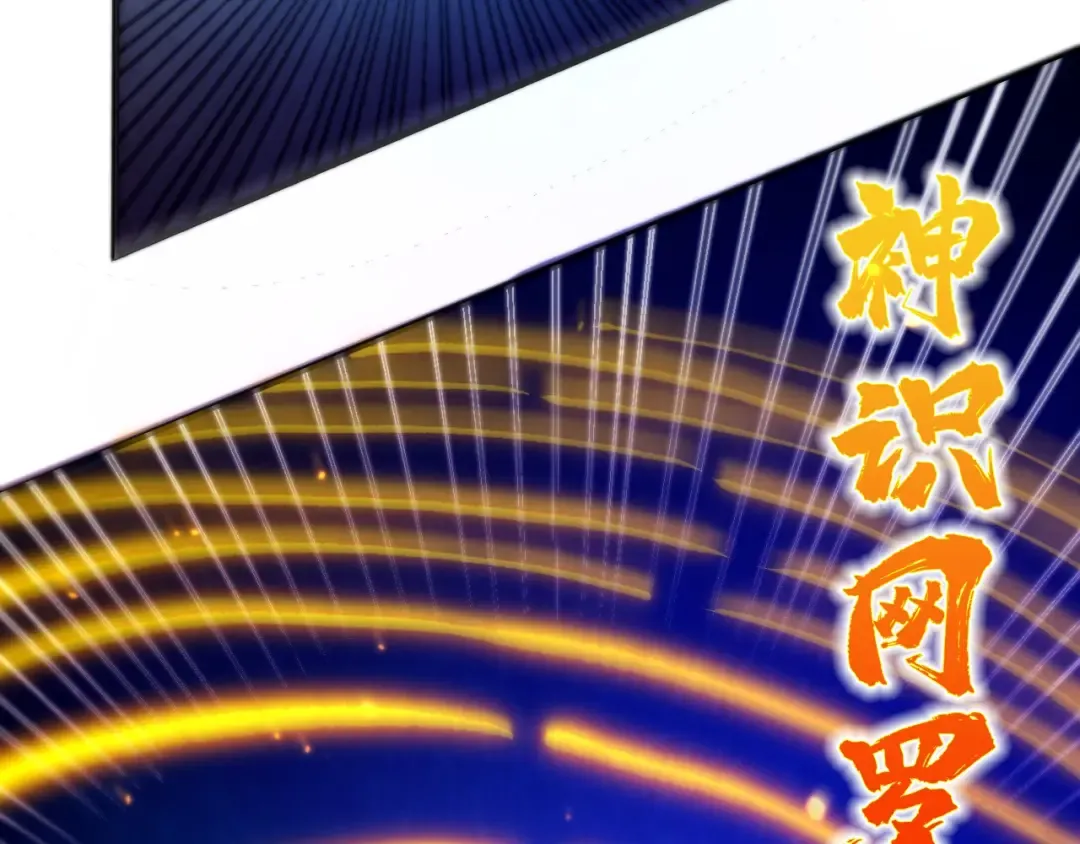 第454话 意想不到 第31页