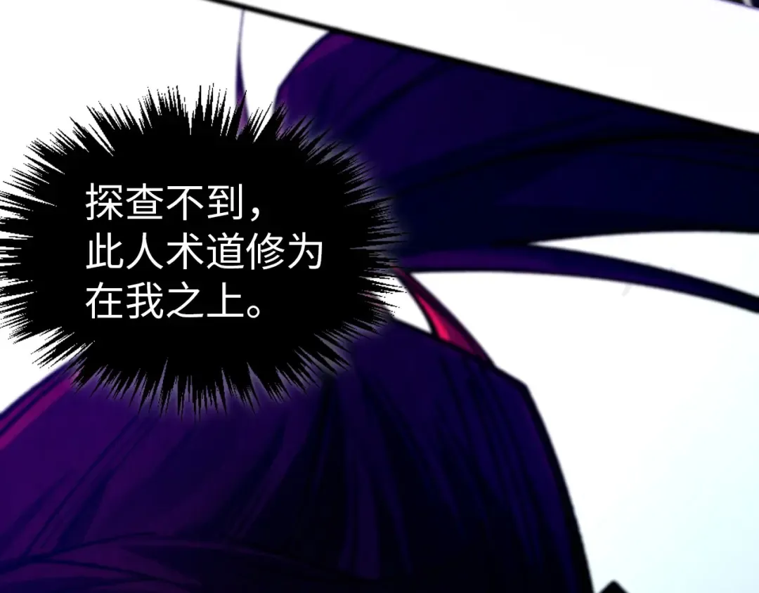 第454话 意想不到 第34页
