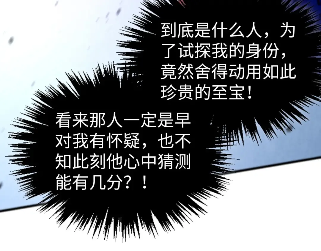 第454话 意想不到 第36页