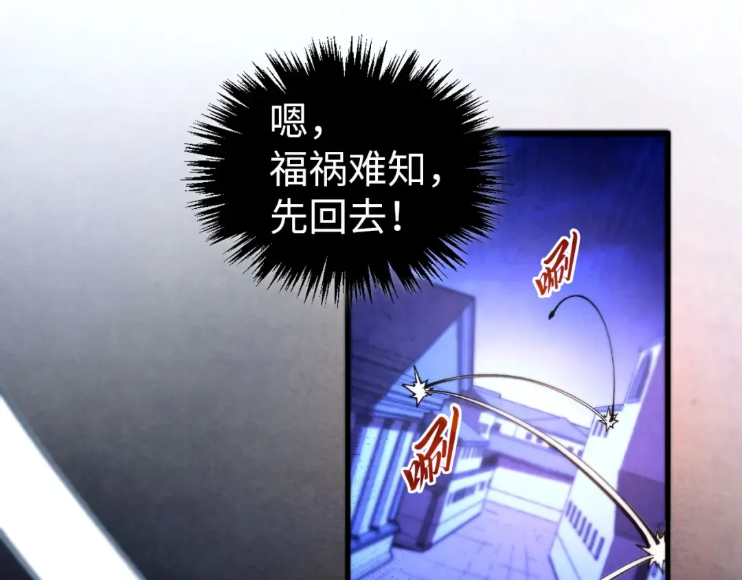 第454话 意想不到 第38页