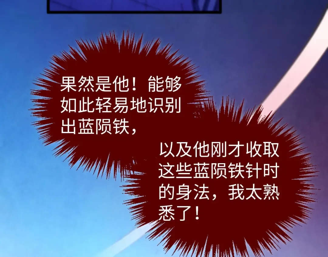 第454话 意想不到 第43页