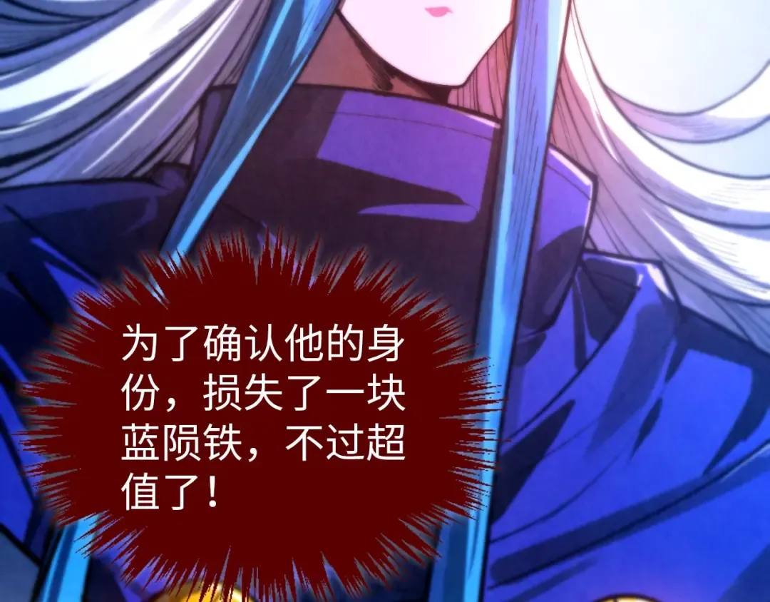 第454话 意想不到 第45页