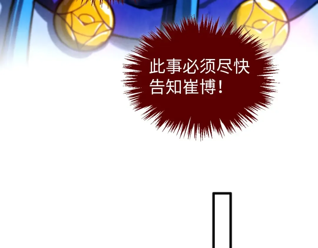 第454话 意想不到 第46页