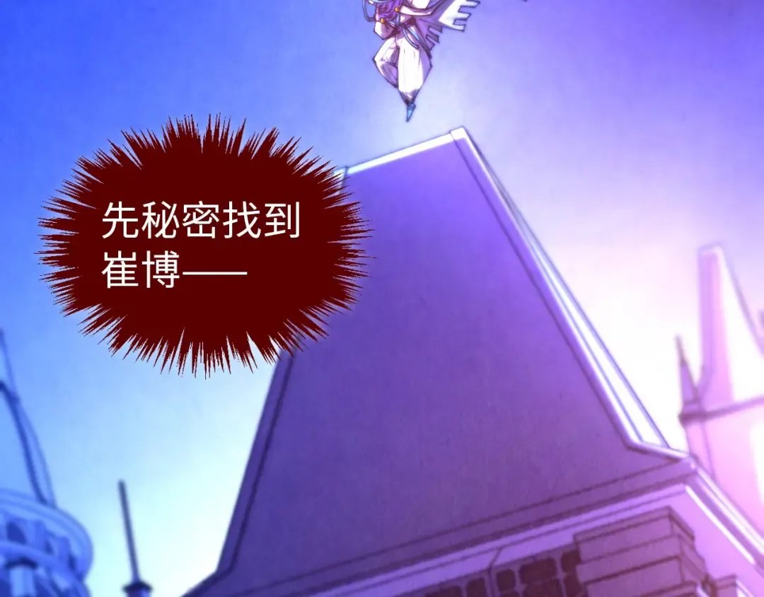 第454话 意想不到 第50页