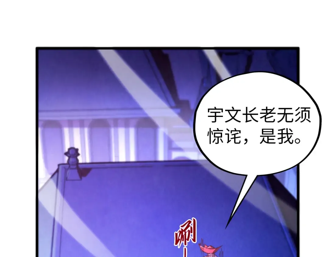 第454话 意想不到 第53页