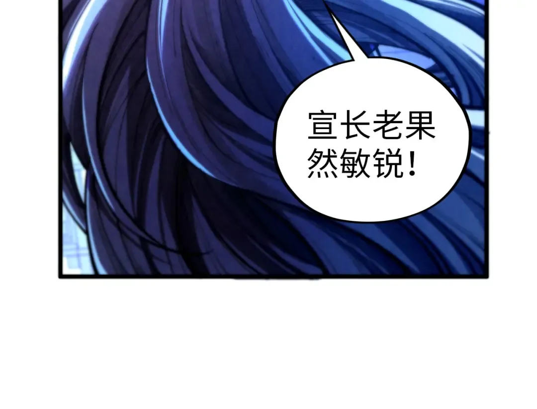 第454话 意想不到 第55页