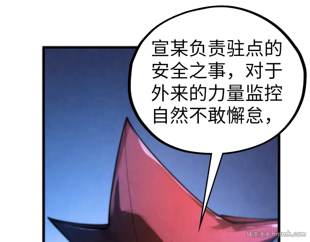 第454话 意想不到 第56页