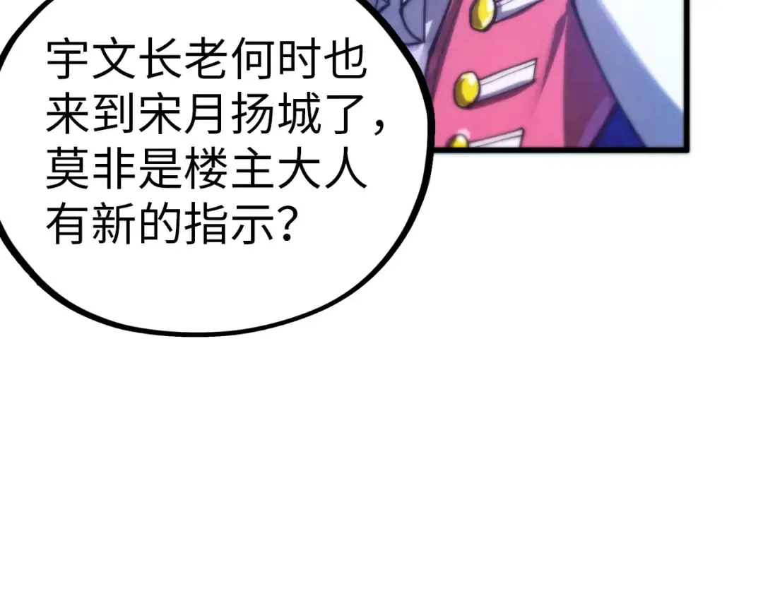 第454话 意想不到 第58页