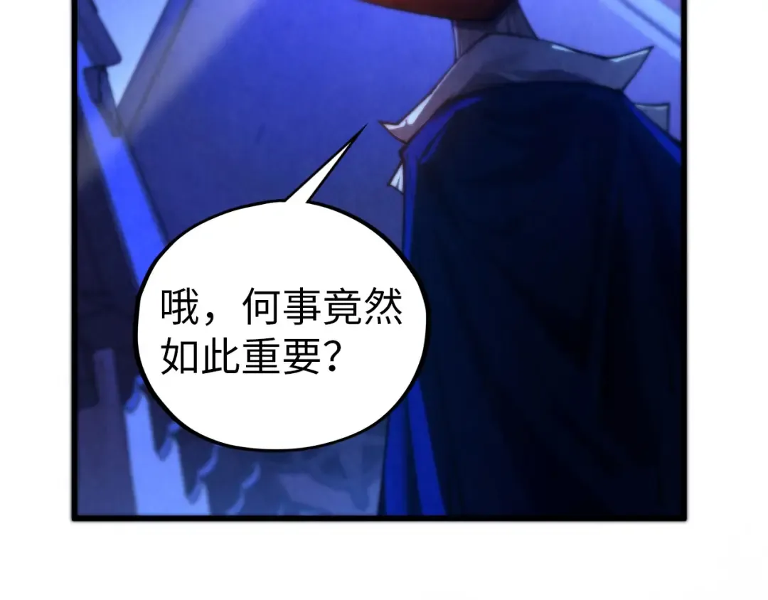 第454话 意想不到 第61页