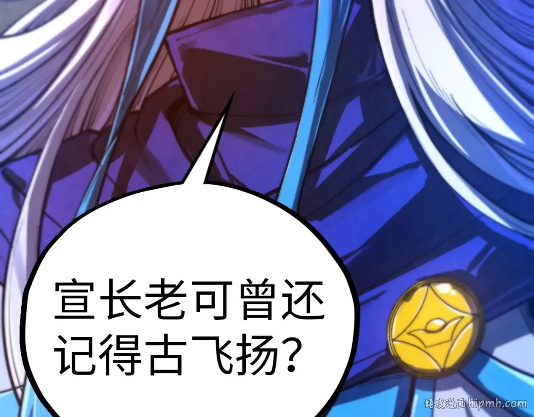 第454话 意想不到 第64页