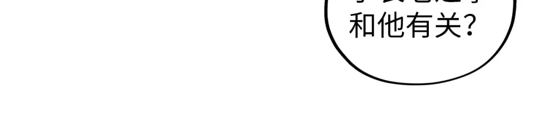 第454话 意想不到 第67页