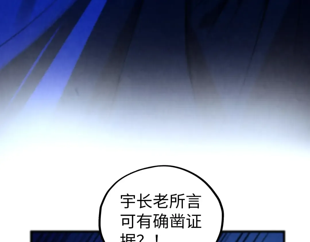 第454话 意想不到 第74页