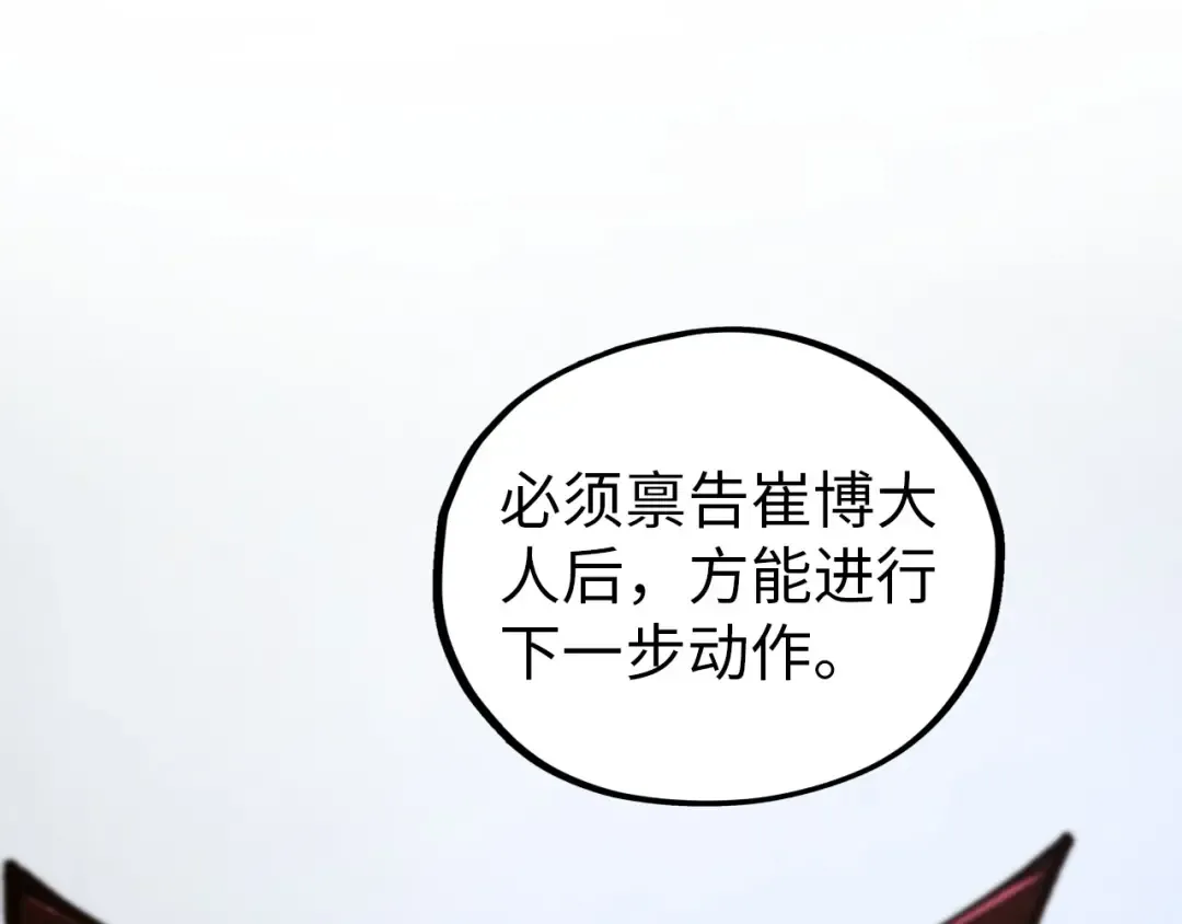 第454话 意想不到 第77页