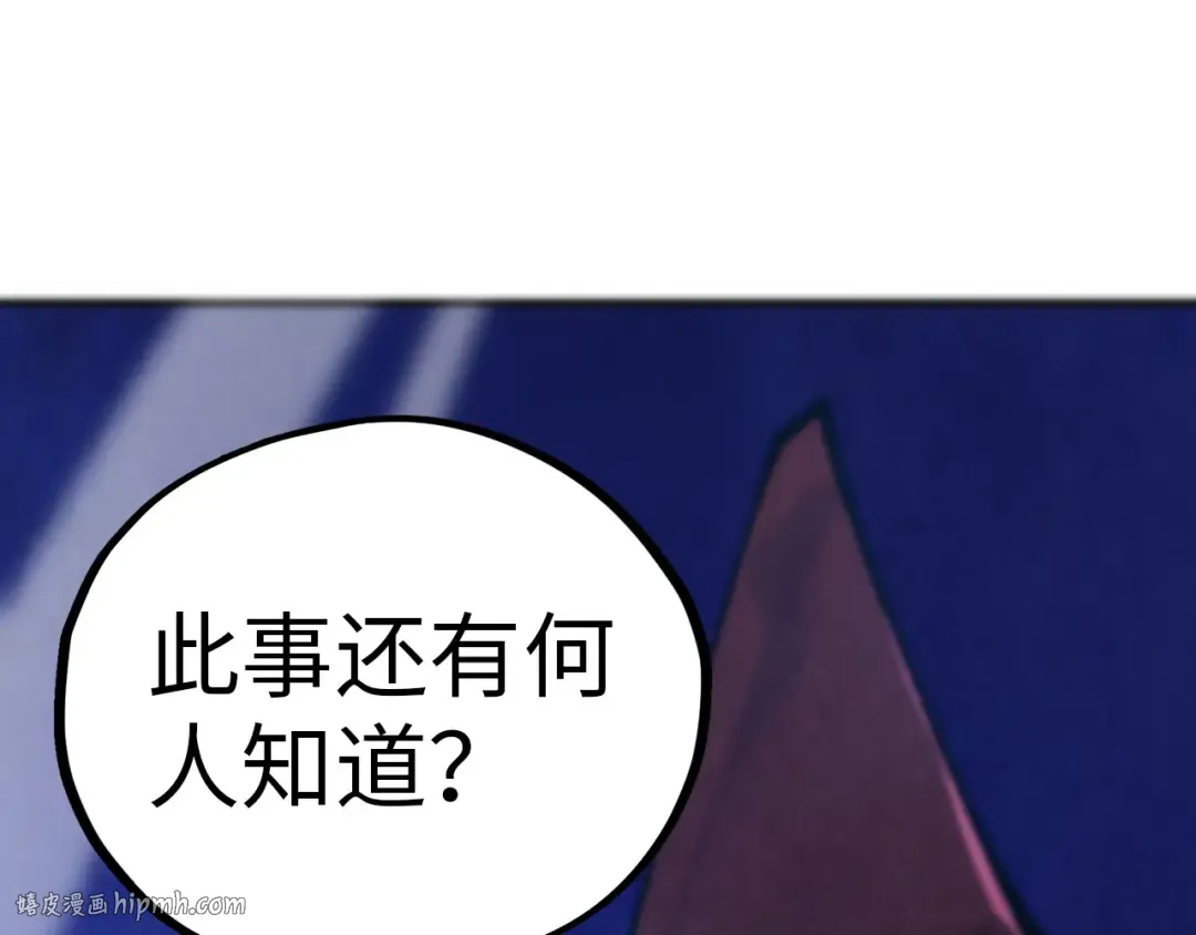 第454话 意想不到 第80页