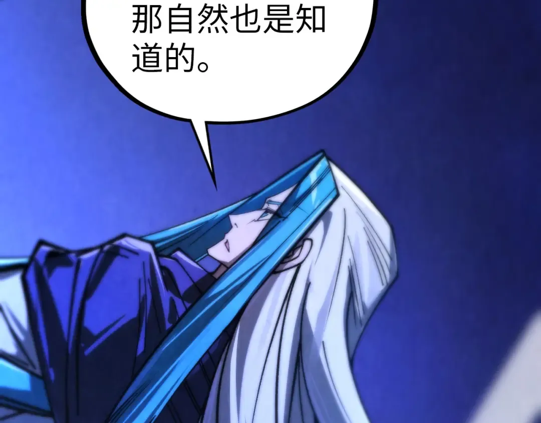 第454话 意想不到 第83页