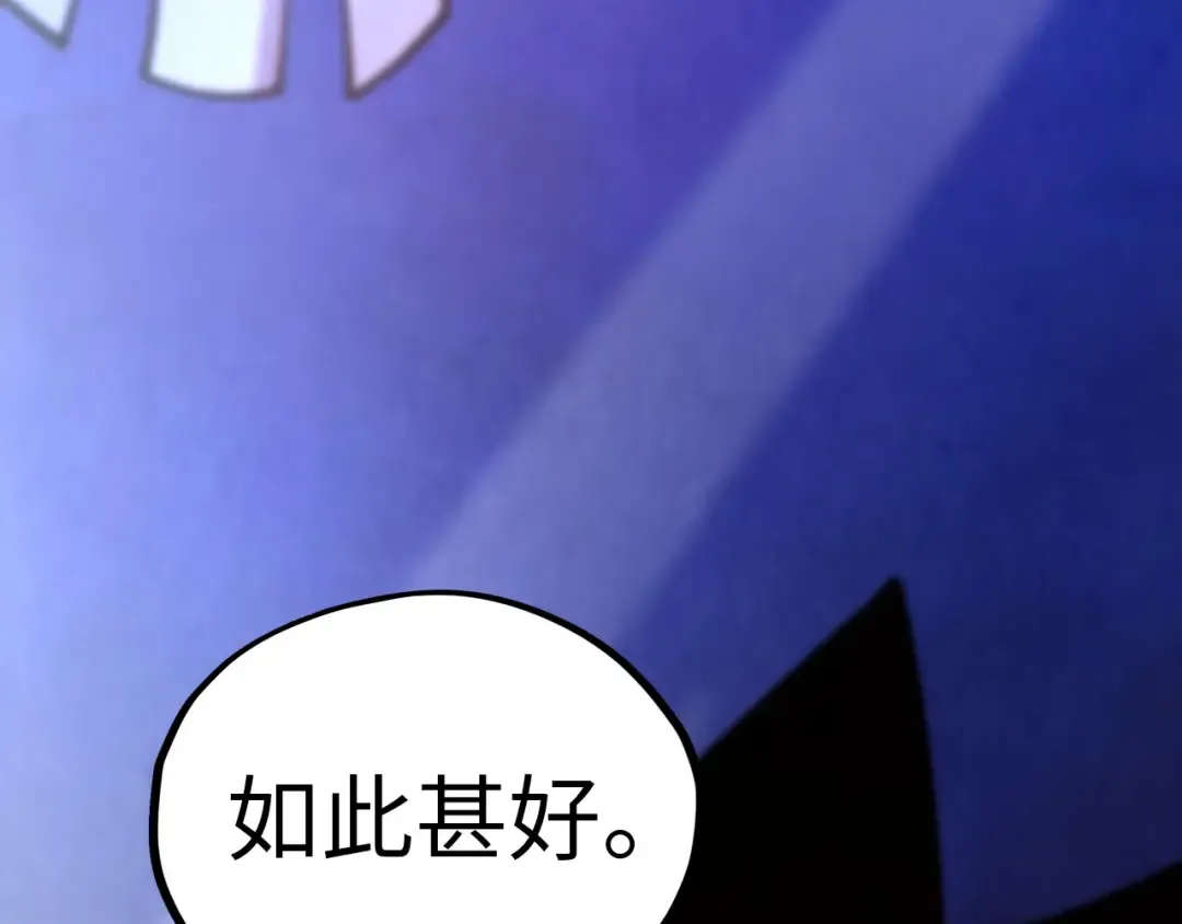 第454话 意想不到 第86页