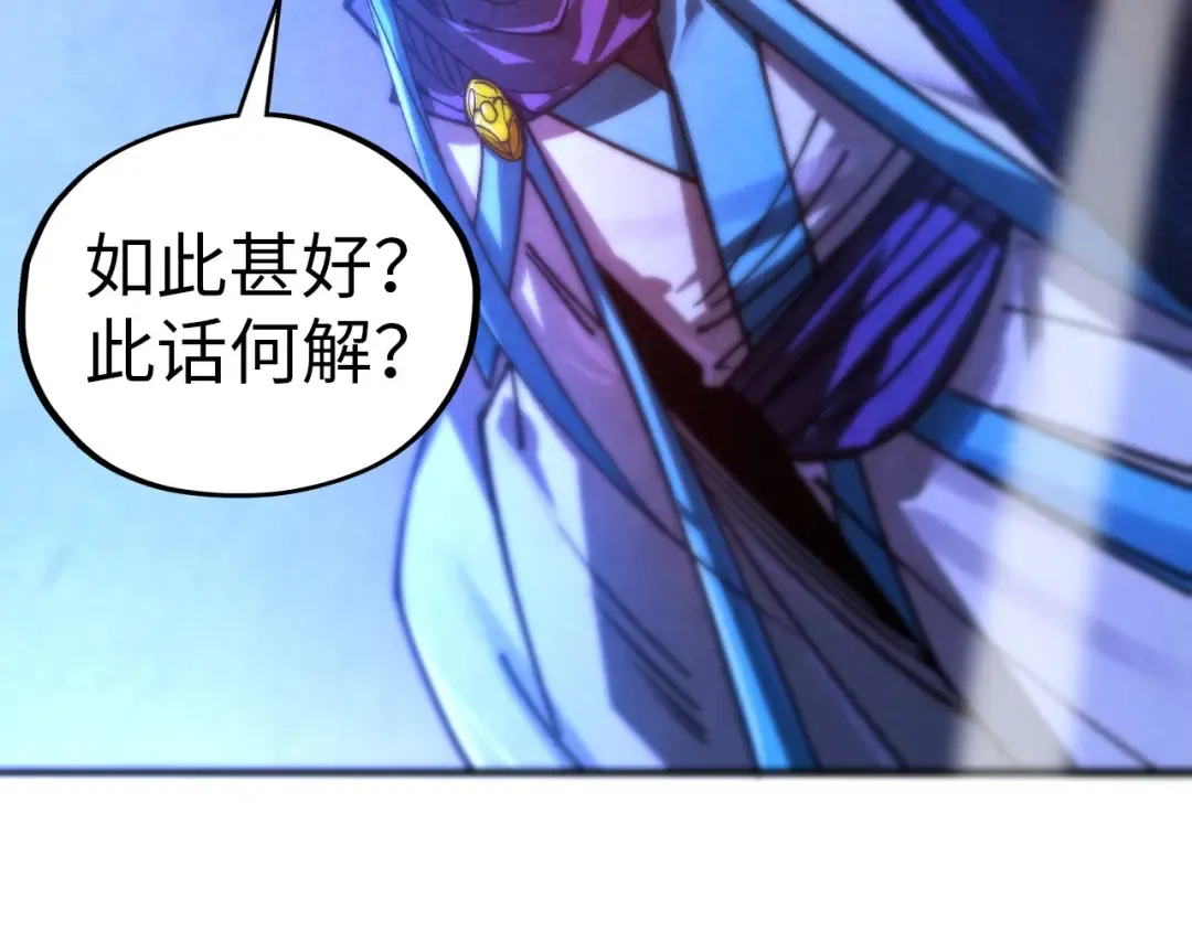 第454话 意想不到 第89页