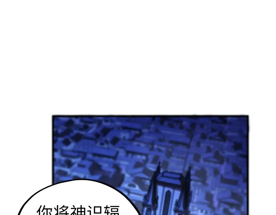 第454话 意想不到 第93页