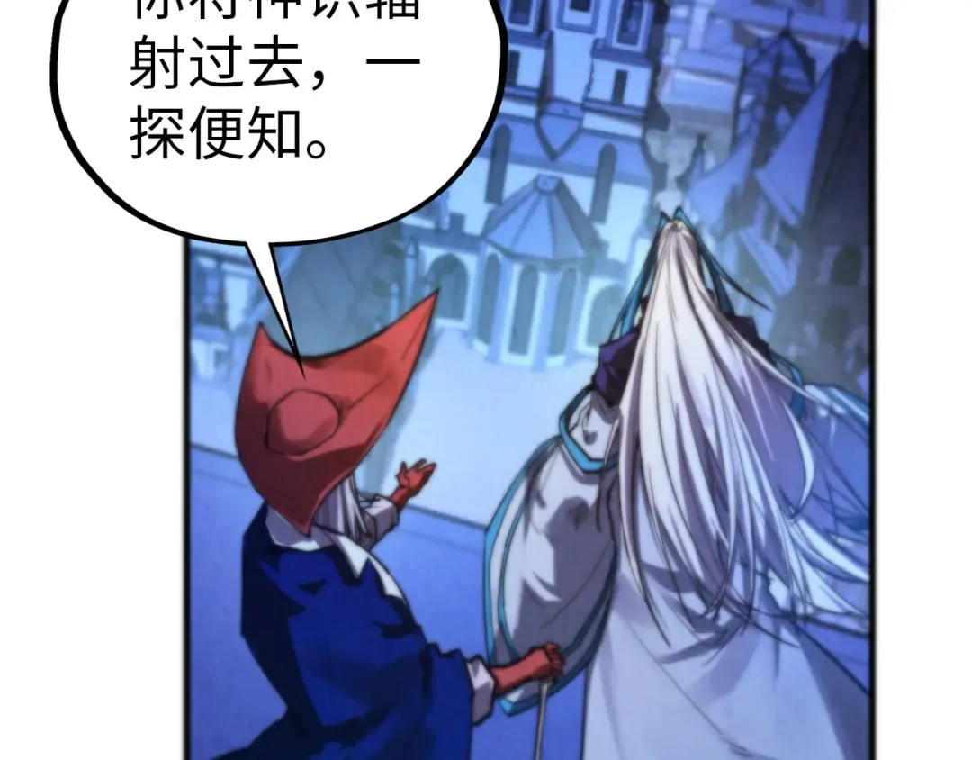 第454话 意想不到 第94页