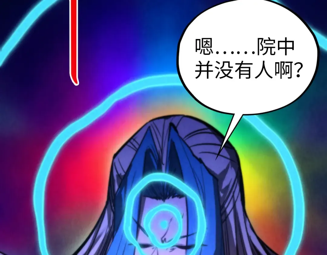 第454话 意想不到 第97页