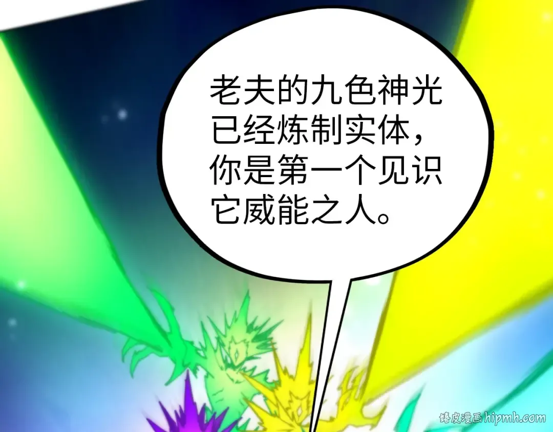 第454话 意想不到 第104页