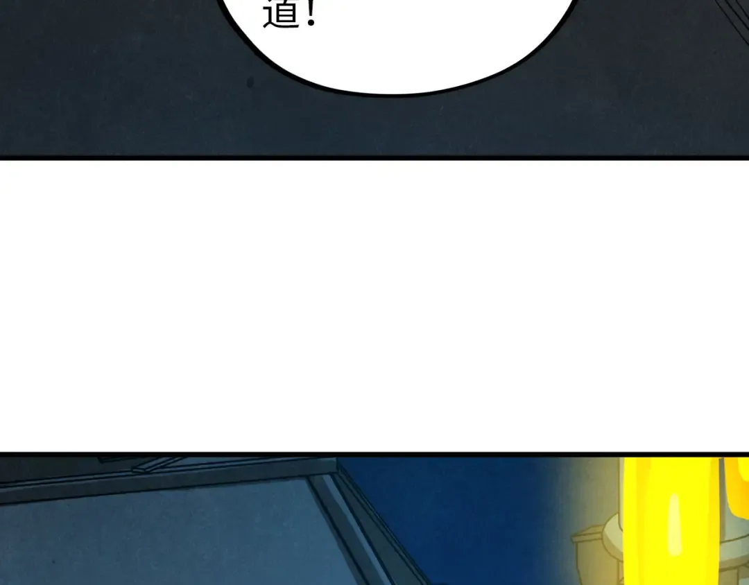 第454话 意想不到 第115页