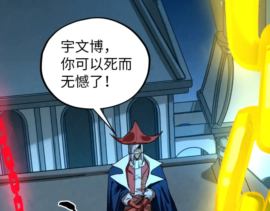 第454话 意想不到 第116页