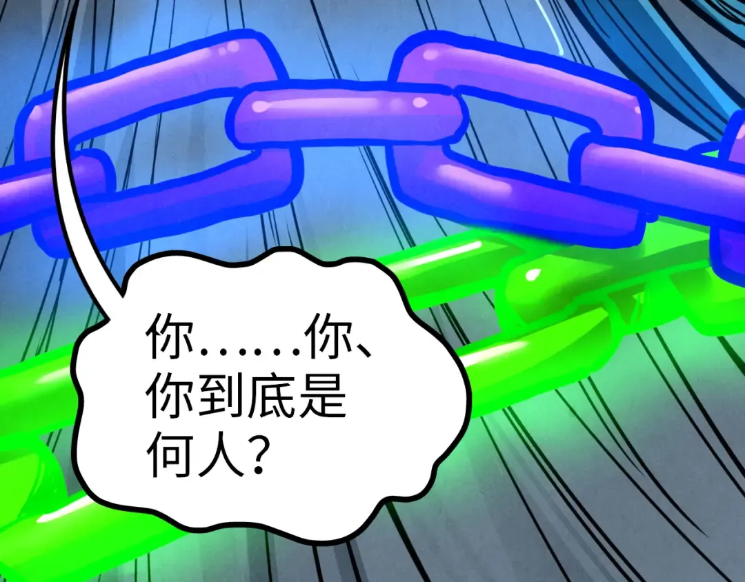 第454话 意想不到 第118页