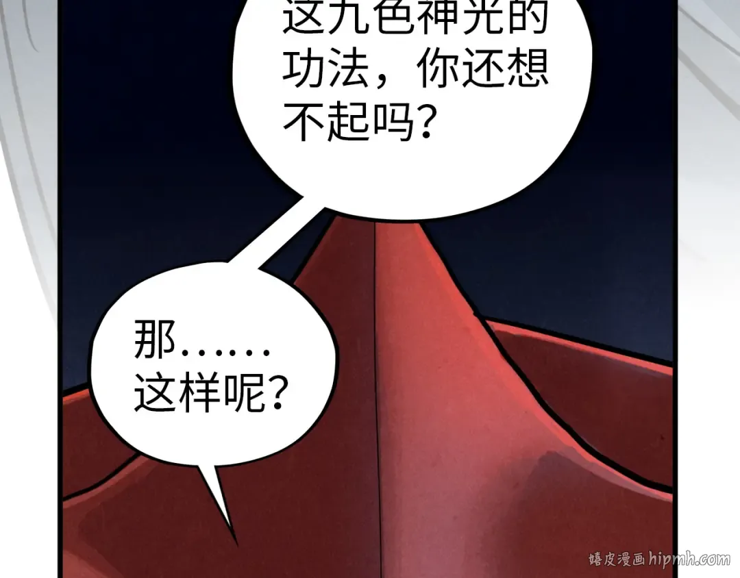第454话 意想不到 第120页