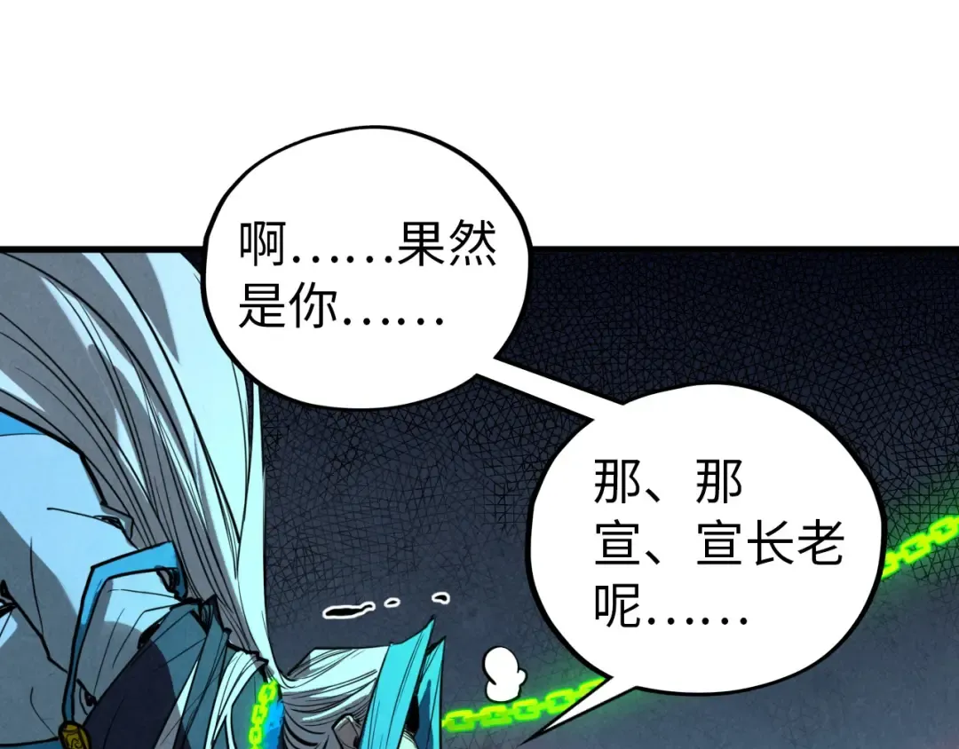 第454话 意想不到 第124页