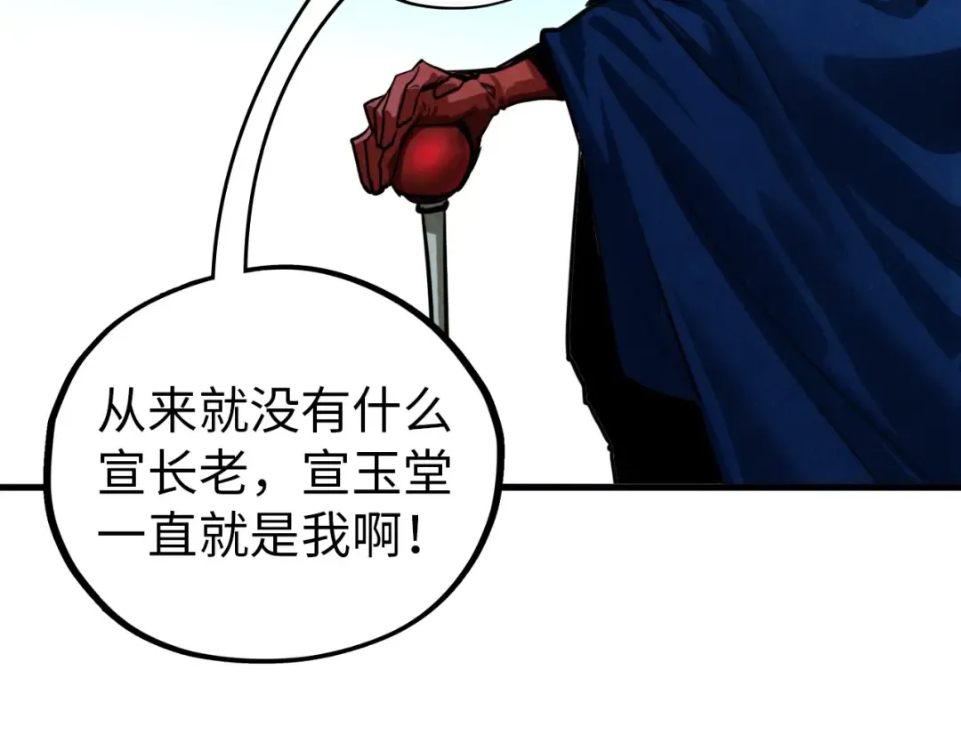 第454话 意想不到 第126页