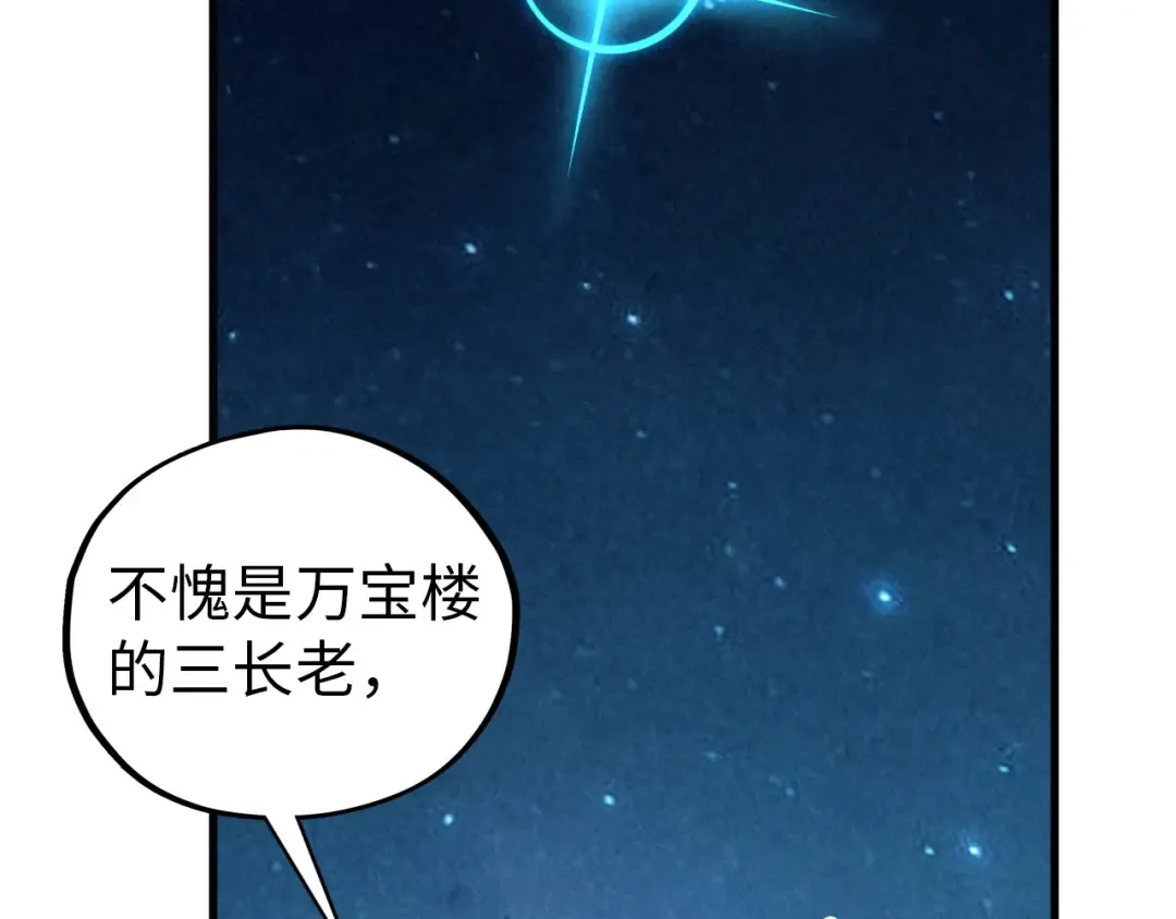 第454话 意想不到 第149页