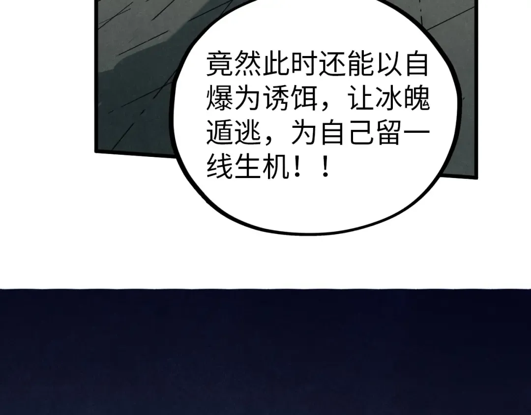 第454话 意想不到 第151页