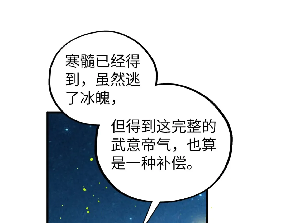 第454话 意想不到 第155页