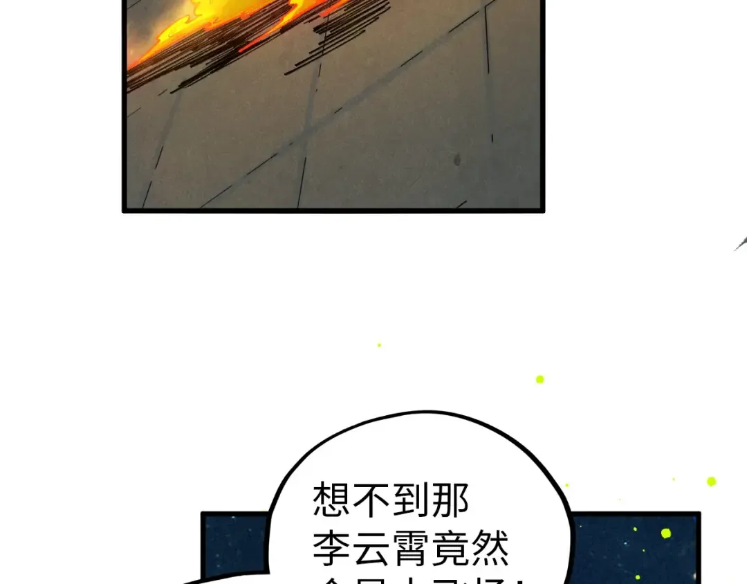第454话 意想不到 第157页