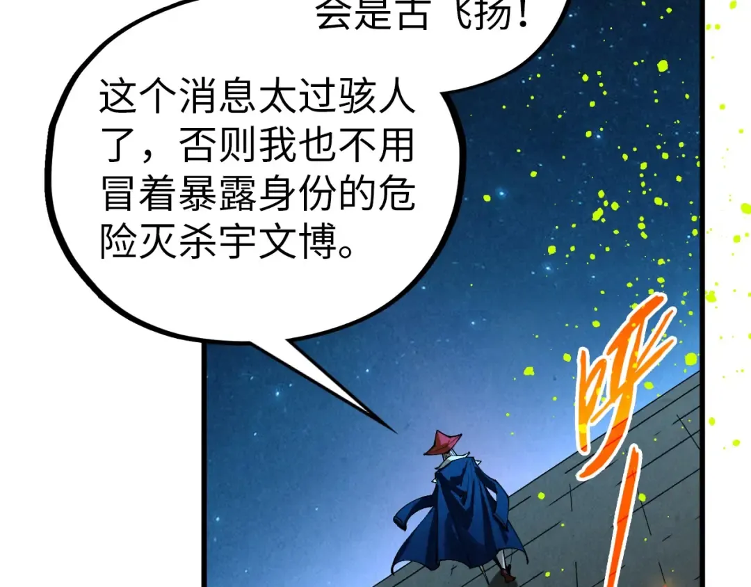 第454话 意想不到 第158页