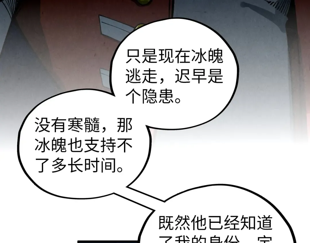 第454话 意想不到 第163页