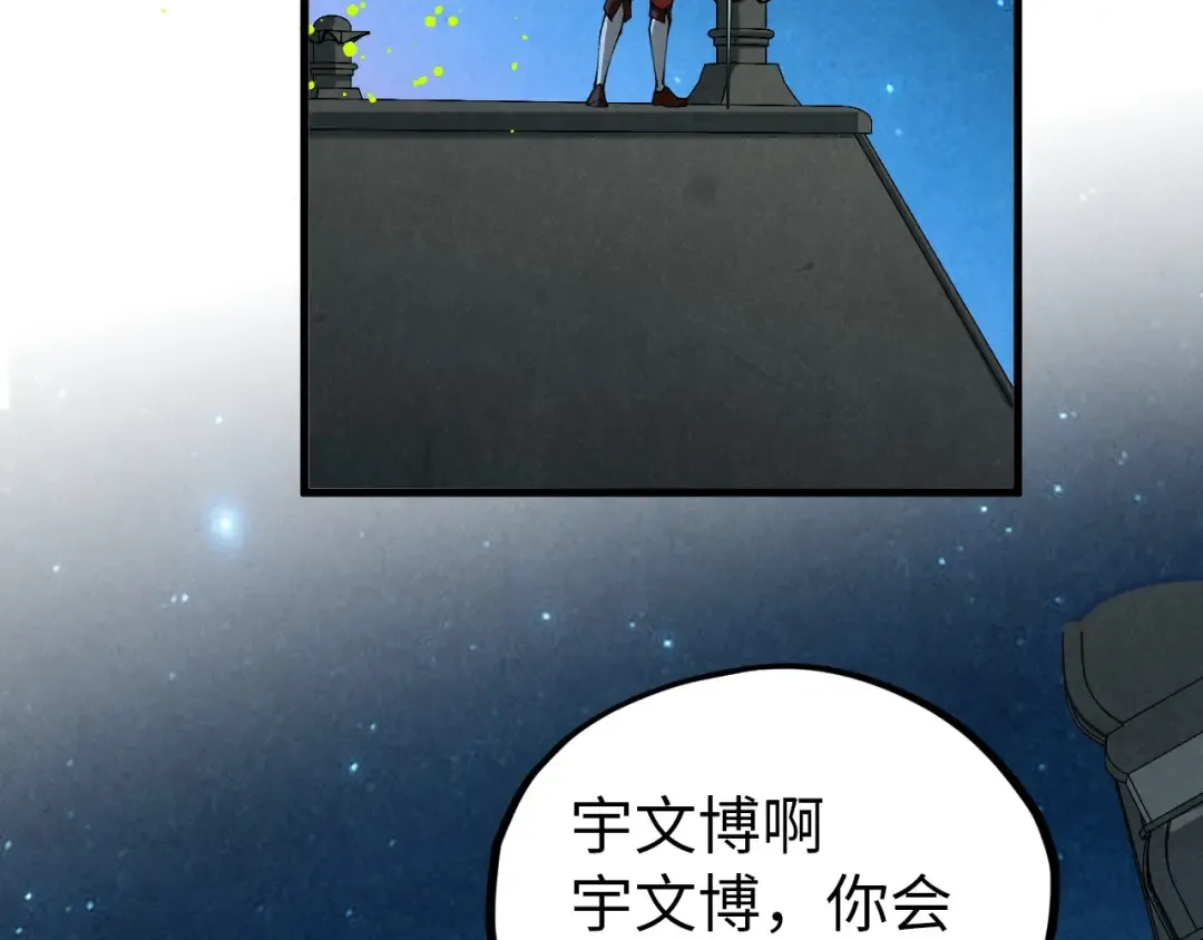 第454话 意想不到 第165页