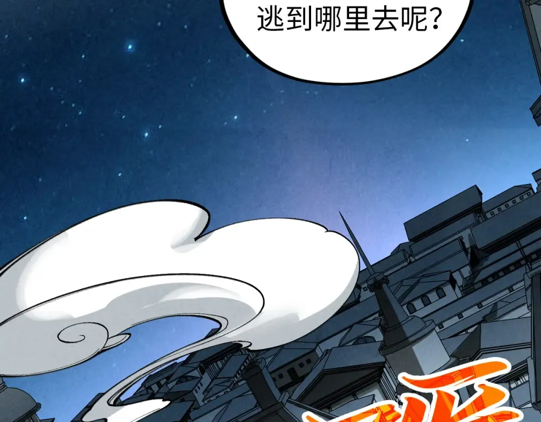 第454话 意想不到 第166页