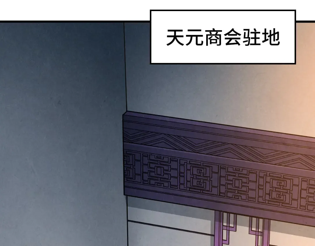 第454话 意想不到 第170页