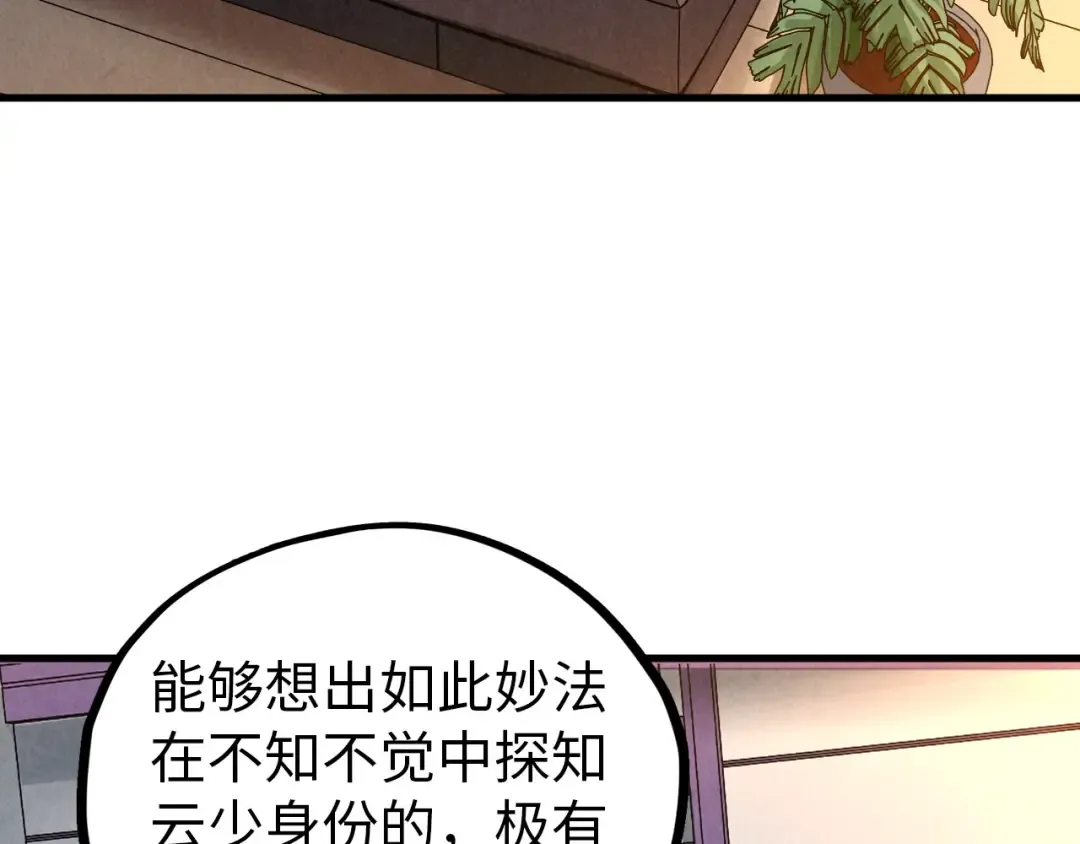 第454话 意想不到 第173页