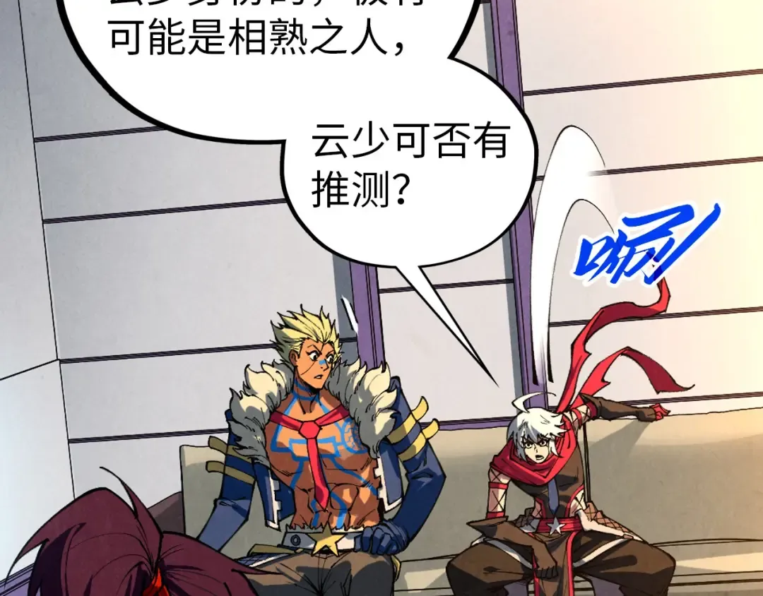 第454话 意想不到 第174页