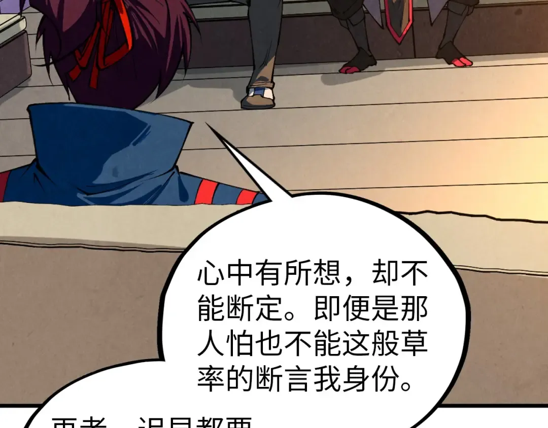 第454话 意想不到 第175页