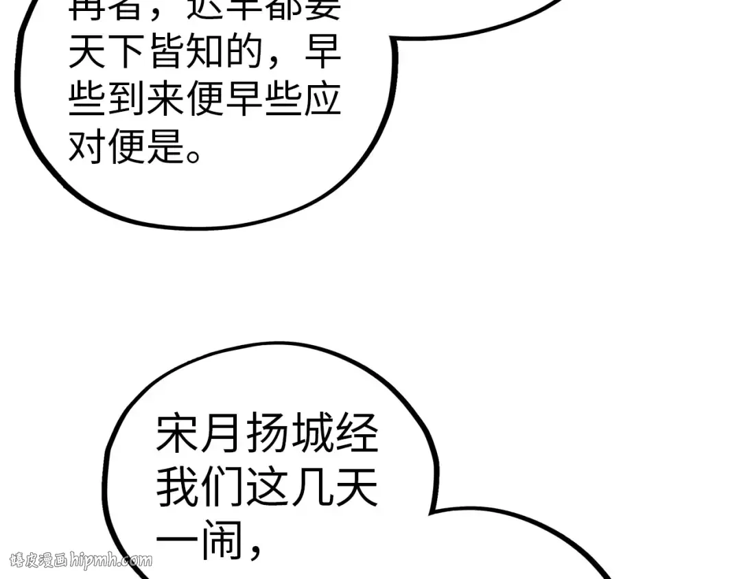 第454话 意想不到 第176页
