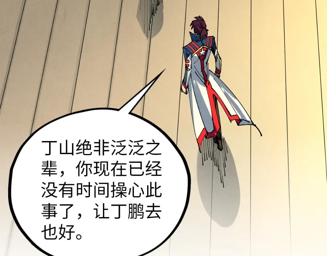 第454话 意想不到 第183页