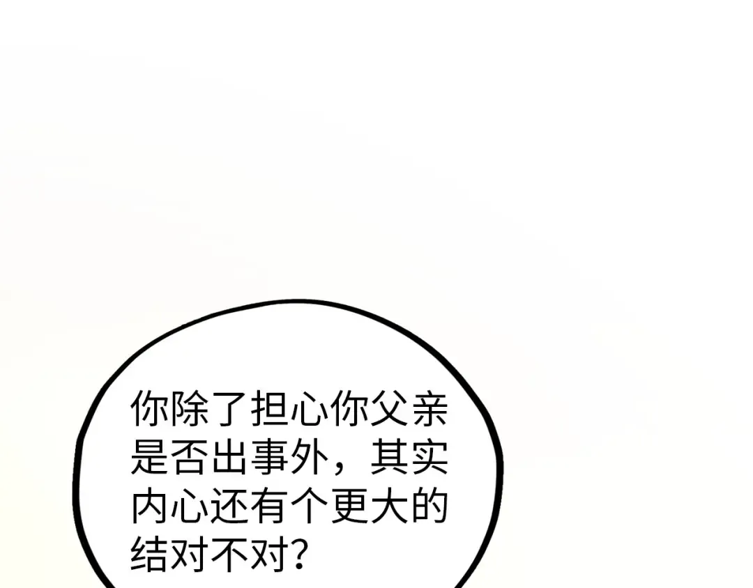 第454话 意想不到 第186页