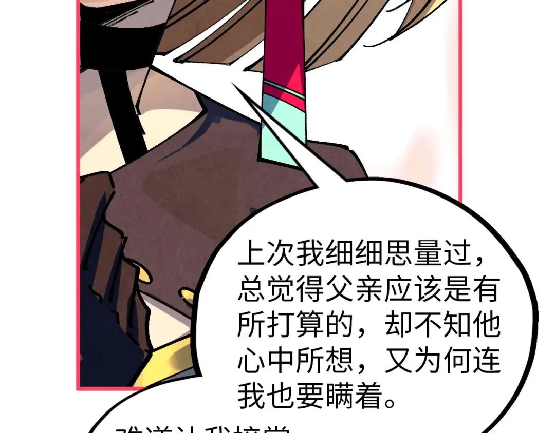 第454话 意想不到 第191页