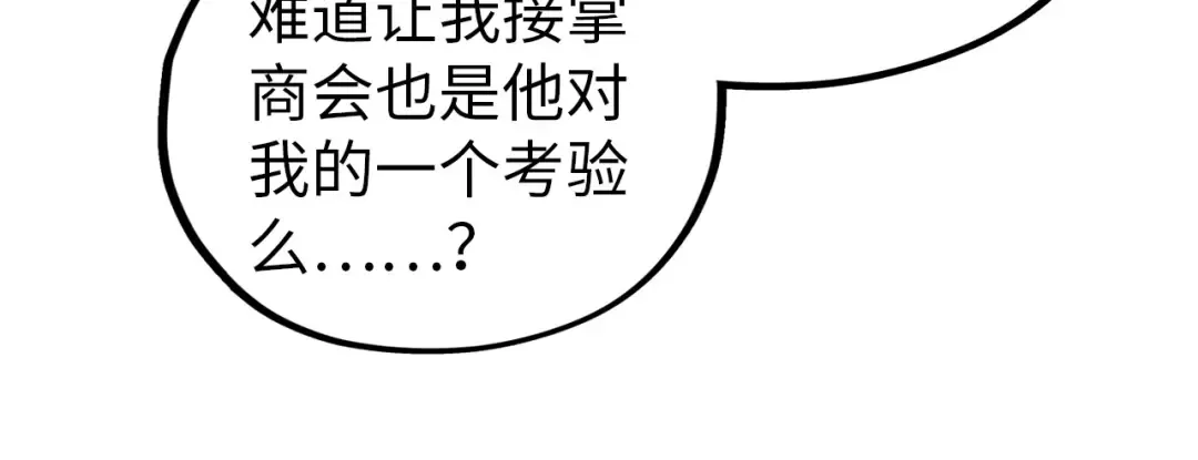 第454话 意想不到 第192页