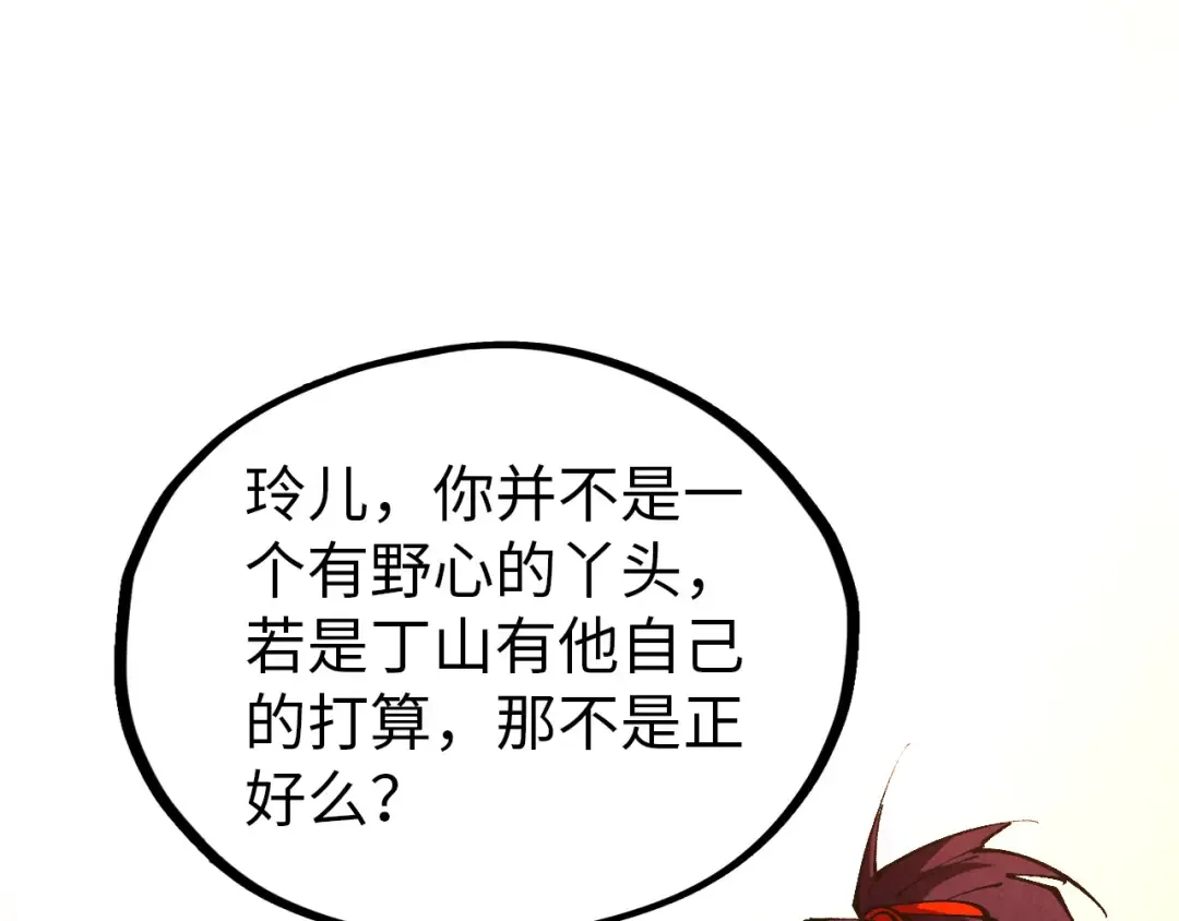 第454话 意想不到 第193页