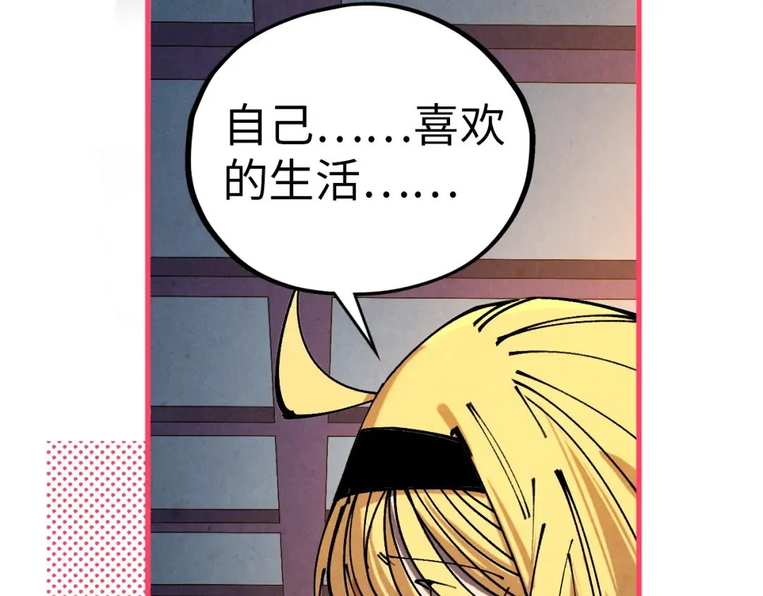 第454话 意想不到 第197页